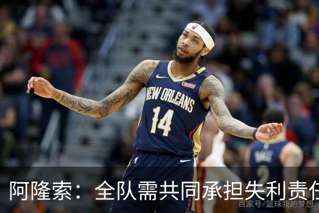 阿隆索：全队需共同承担失利责任，彭德斯将继续首发
